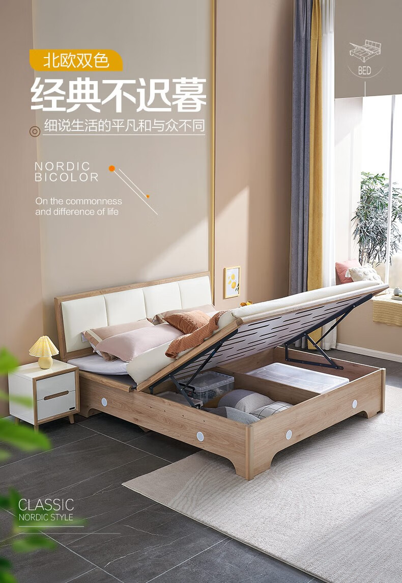 全友家居床双人床北欧简约板木床E0级环保水曲柳实木边框软包床屏高箱储物卧室家具床121813A A高箱床1.8m