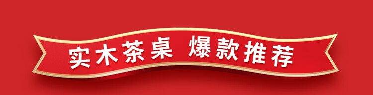 秋月冰心 茶桌椅组合实木功夫茶桌新中式茶几茶台桌阳台办公室禅意多功能小茶几桌套装组合 1.8m厚德载物茶桌+1圈椅+4月牙椅（配石盘）