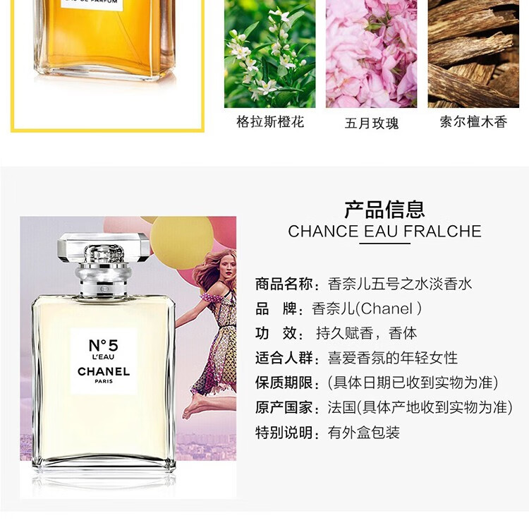 香奈儿（Chanel）香水女士邂逅机遇柔情持久留香香氛送女友老婆 粉邂逅50ml礼盒装