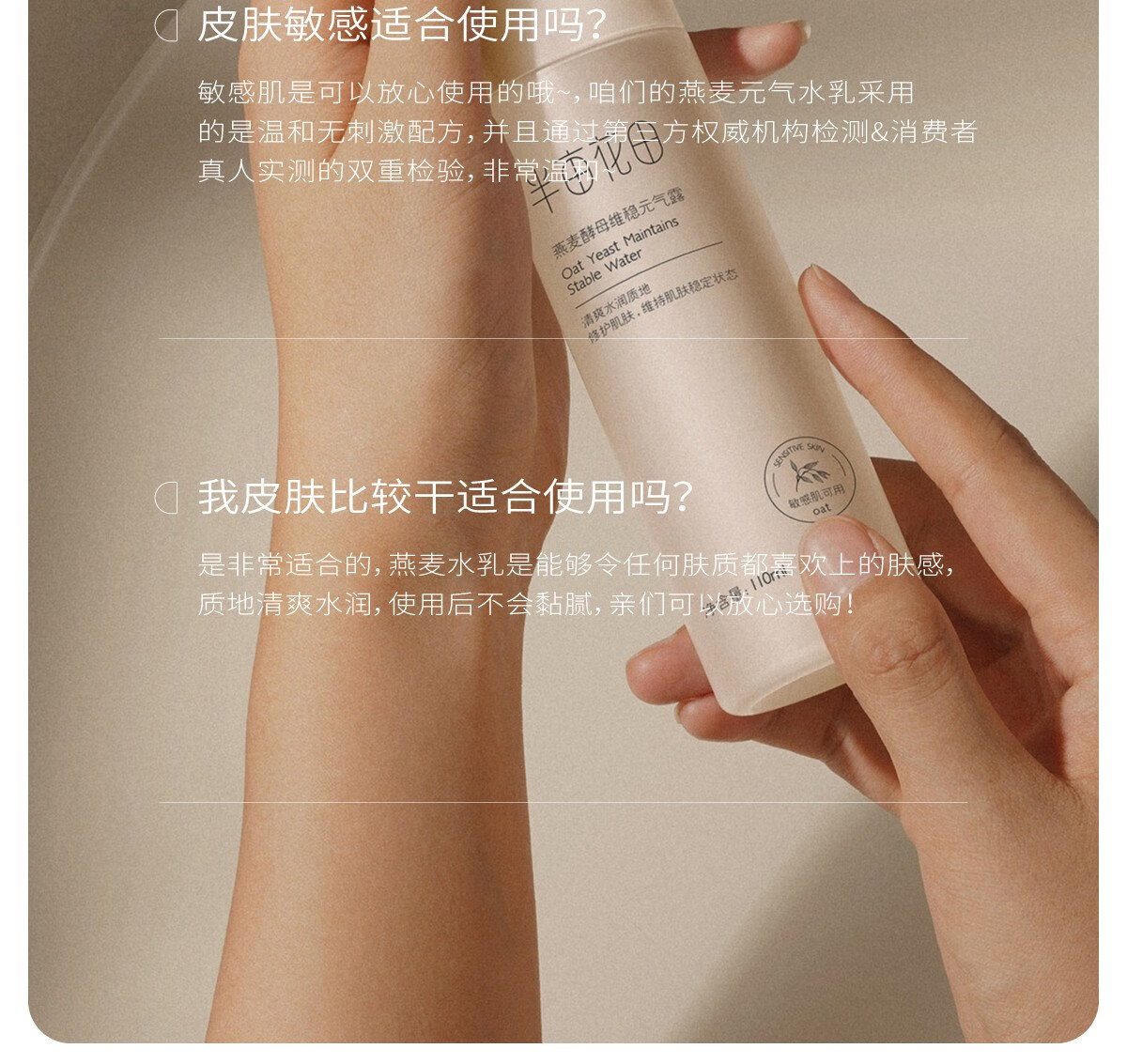 半亩花田（Little Dream Garden）燕麦水乳套装敏感肌护肤品补水保湿滋润舒缓修护熬夜换季面部 元气水110ml+元气乳110g