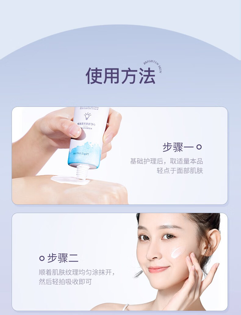 OPOSi 小灯泡焕采素颜霜75g（补水保湿遮瑕隔离懒人霜） 素颜霜