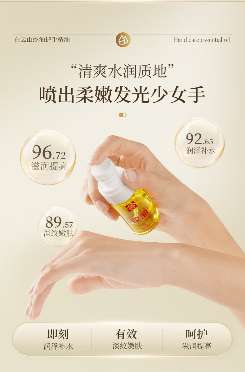 白云山蛇油护手霜护手精油补水保湿滋润手部护理防干裂便携不油腻男女士 3瓶【60ml】