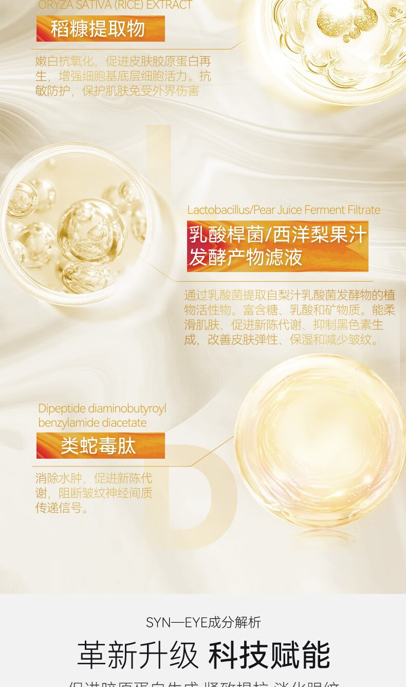 蛇毒眼膜（Spa treatment） Spa升级紧致淡细纹淡化眼袋黑眼圈锁水保湿眼贴眼膜【24年7月】 眼膜黄金版