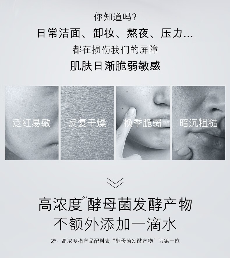 女神之美活酵母爽肤水喷雾补水保湿 湿敷润肤养颜嫩肤护肤锁水女 爽肤水 260ml