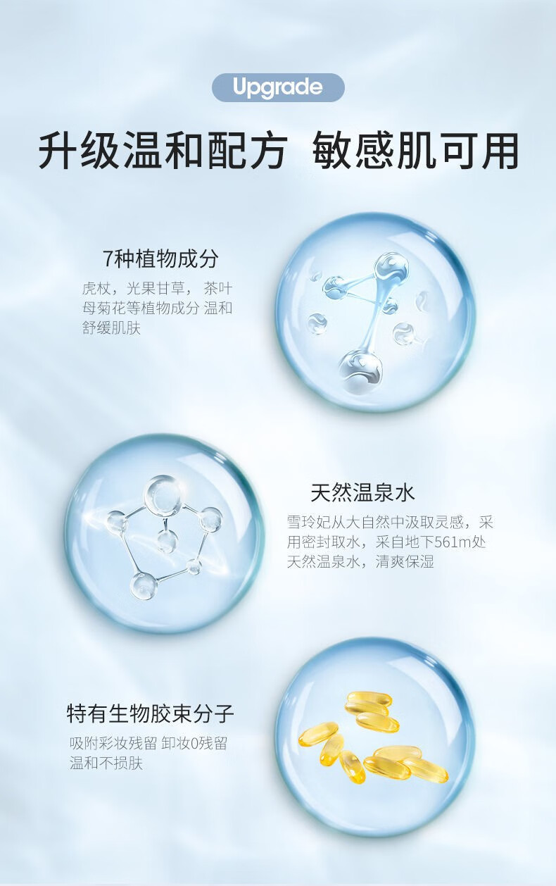 雪玲妃柔和洁净卸妆水脸部舒缓深层清洁眼唇脸三合一卸妆液乳油女 500ml