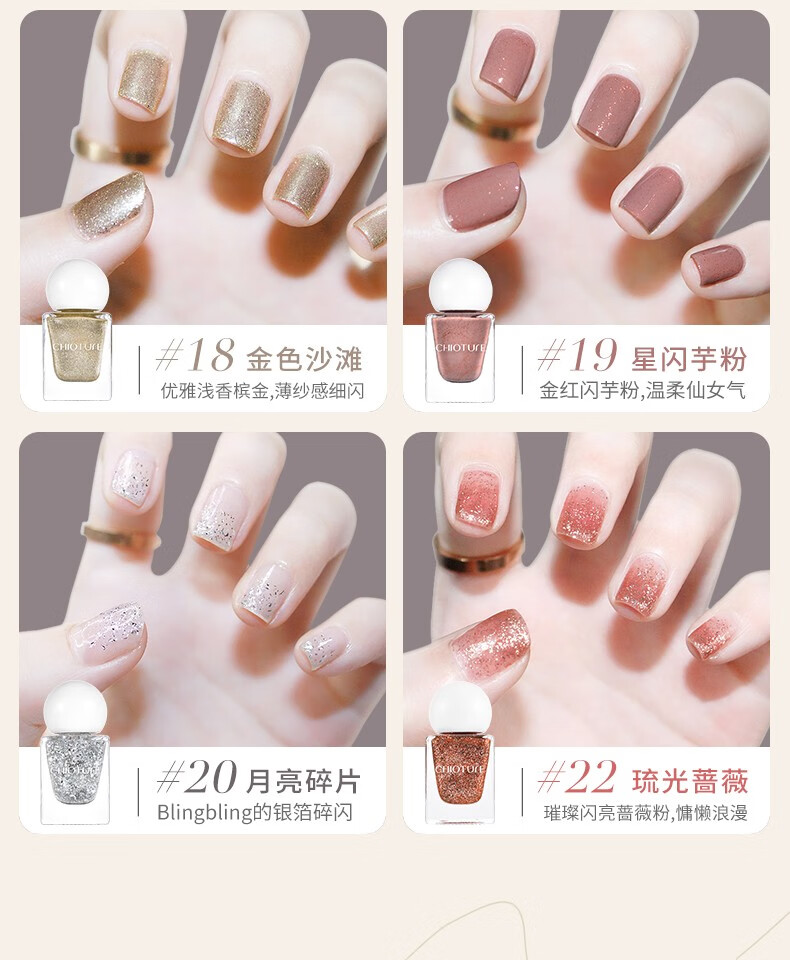 稚优泉（CHIOTURE）印章指甲油女持久不可撕拉免烤美甲磨砂哑光封层裸情人节生日礼物 C02 可撕拉底油