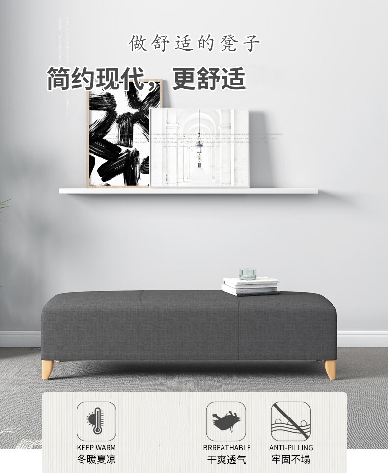 换鞋凳家用布艺衣帽间服装店长条凳鞋店休息凳床尾凳沙发凳长凳子脚踏 长40*宽40*高40颜色留言