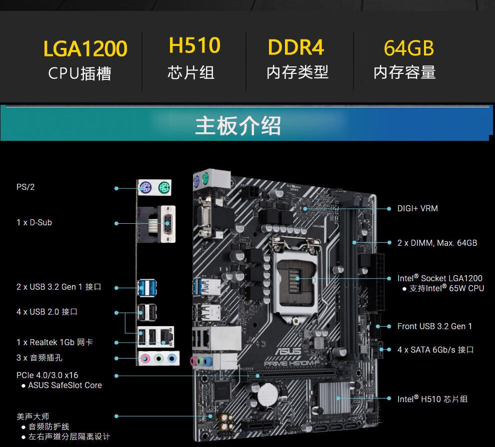 技嘉510主板, 微星msimsi微星华硕技嘉h510搭配intel处理器主板cpu套装技嘉h510mh