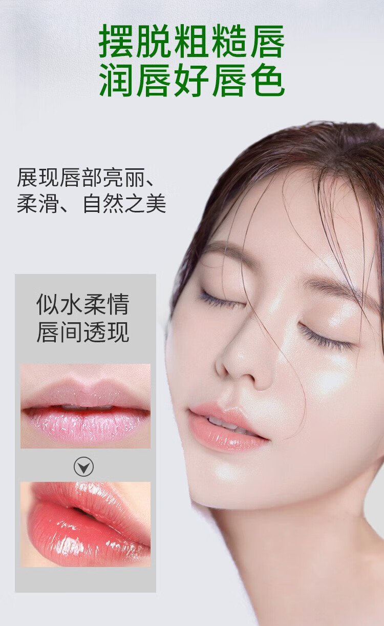 馥珮润唇膏女护唇啫喱保湿补水无色打底防干裂起皮淡化唇纹男女生通用 水蜜桃+薄荷+柑橘