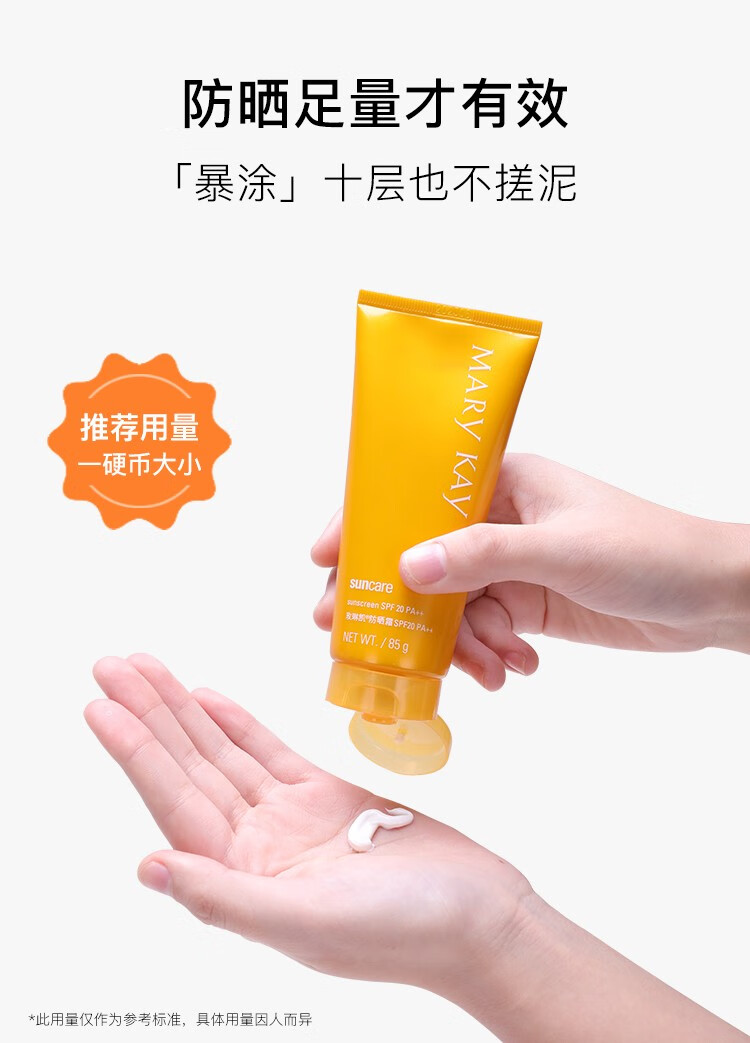 玫琳凯防晒霜SPF20倍面部增白女隔离紫外线官方护肤品旗舰 防晒霜