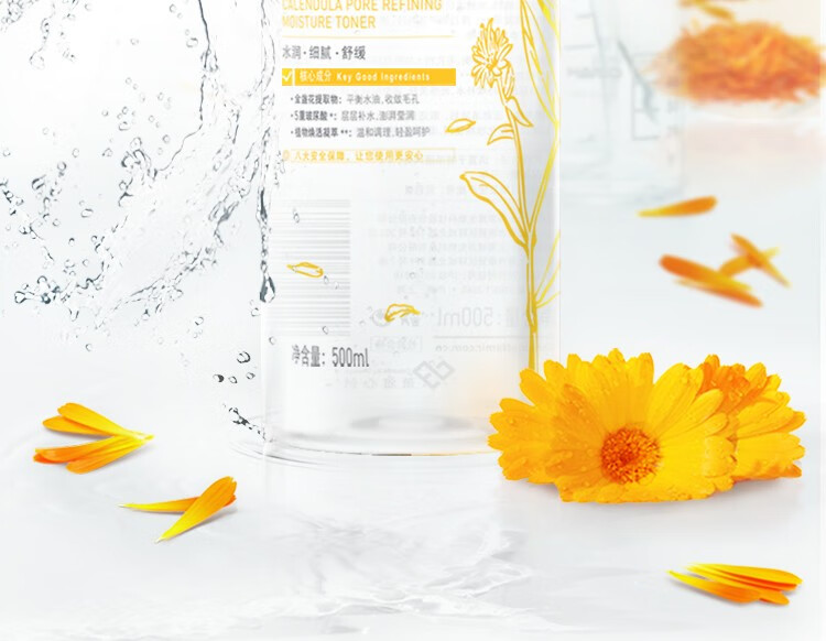 自然之名 金盏花毛孔细致保湿收敛水500ml 爽肤水清爽保湿可湿敷补水保湿