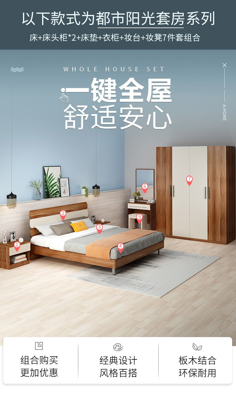 【现货速发】A家 床 现代家具组合主卧室1.5双人床1.8米板式柜简约经济型卧室套餐A1003 单床+床头柜*1 1.5米框架床