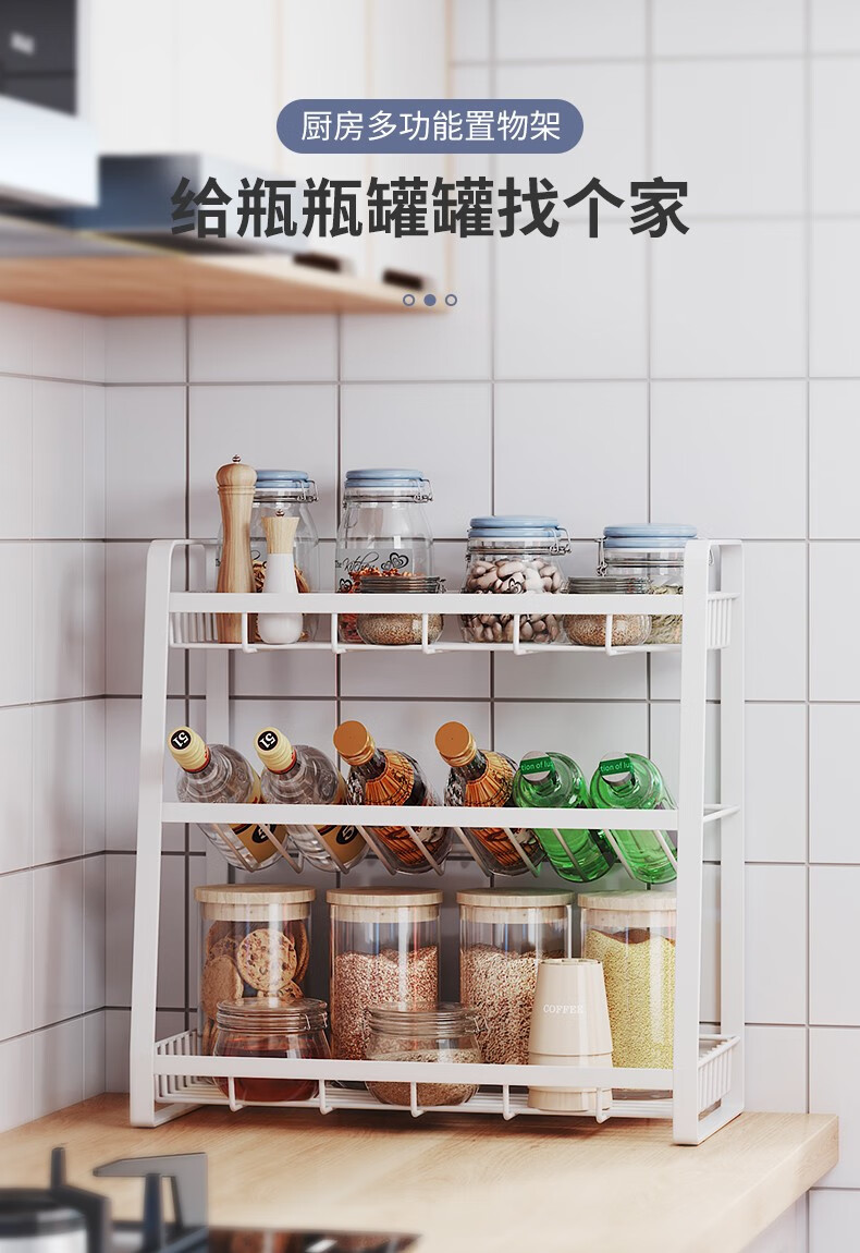 乐活时光 厨房置物架台面调味架调料架免打孔油瓶调味瓶收纳架多功能桌面整理架 三层【黑色】