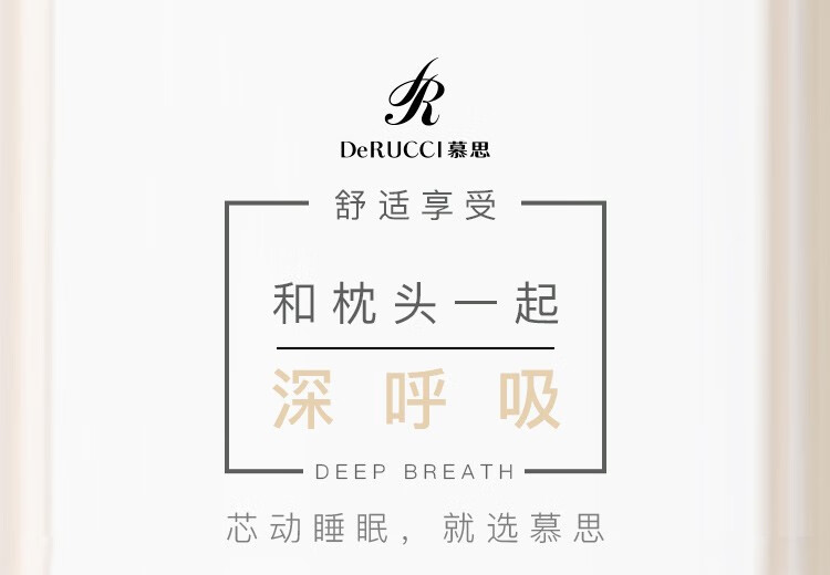 慕思（de RUCCI）枕头 透气纤维枕枕芯承托颈椎单人枕头 纤维健养枕 70*45cm
