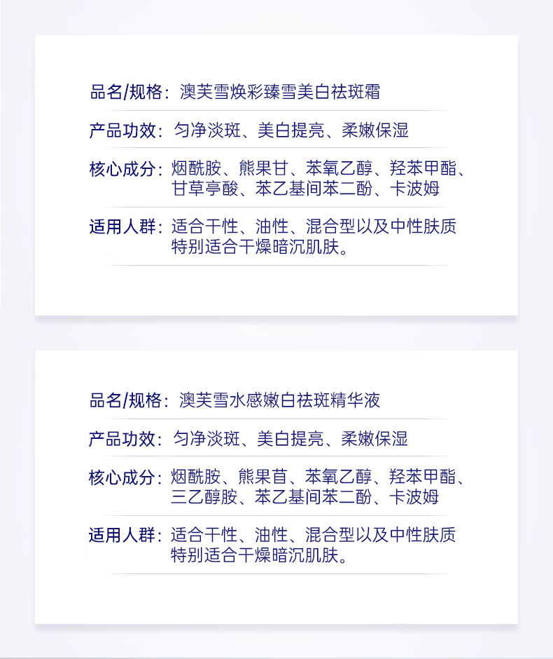 野森博士（DR. YS）[AOUFSE/澳芙雪特证]377美白霜+377精华组合可选 377面霜50g