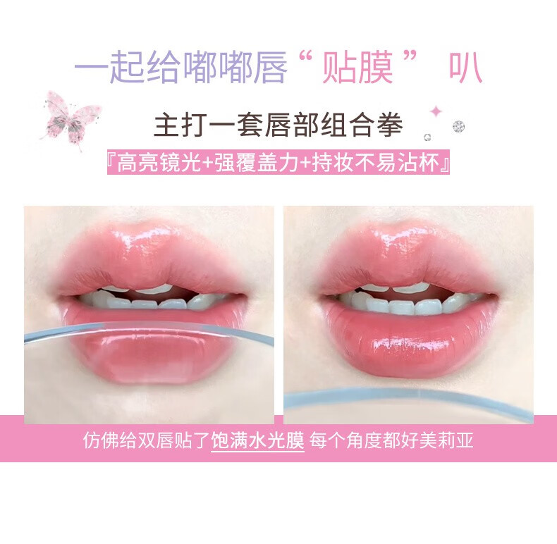 花洛莉亚好美莉亚唇漆水光口红不易沾杯镜面唇釉 01#天使