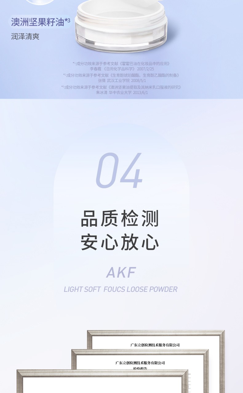 AKF散粉定妆控油持久不易脱妆防水防汗蜜粉 01#轻雾透明色10g