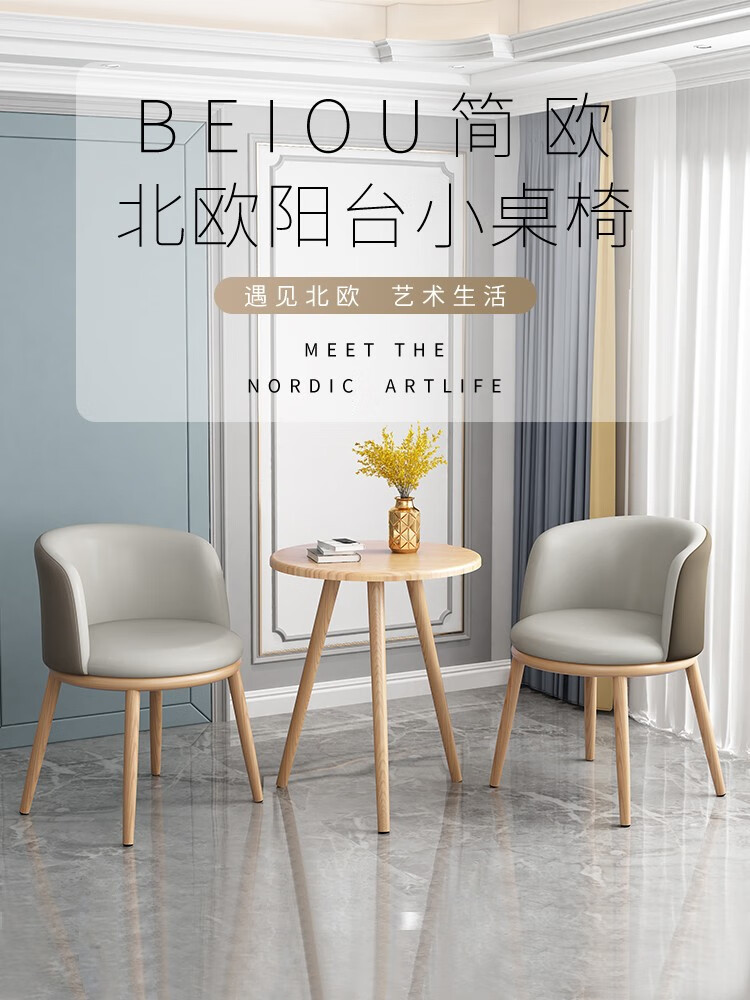 户外阳台桌椅组合洽谈桌休闲小桌子卧室圆桌阳台茶桌椅组合实木桌现代简约家用吃饭桌子小餐桌 米色【麻布 】一桌两椅