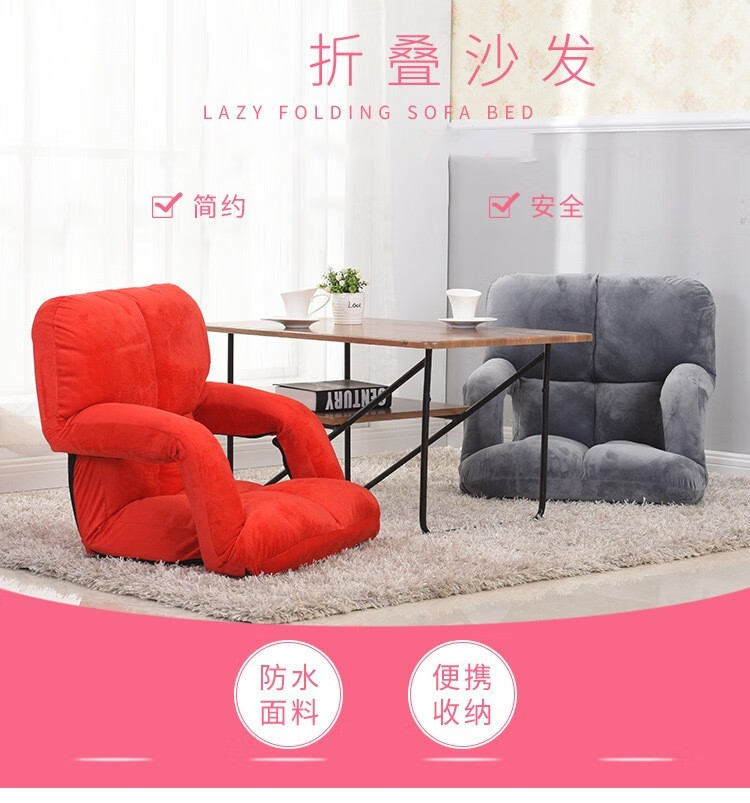 懒人沙发床上靠背椅子带扶手小沙发无腿宿舍飘窗椅可折叠日式地板椅可折叠拆洗寝室座椅 黑色（扶手款92*58*12）