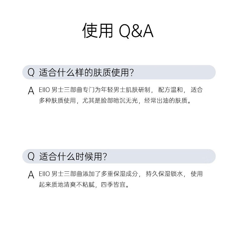 奕沃（EIIO） 奕沃eiio男士护肤品水乳套装洗面奶洁面清洁控油送男友父亲礼物 男士水乳三件套