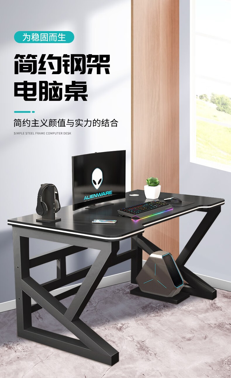 崇晔 电脑桌台式家用电竞桌椅套装简约办公桌游戏桌学习桌书房写字台书桌卧室成人直播主播桌子 黑色+白架【长1.2*宽0.6*高0.75m】