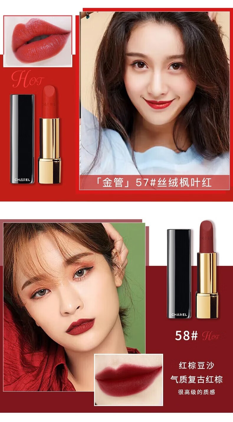 香奈儿（Chanel）口红58唇膏57香水礼盒套装送女生老婆女友闺蜜生日礼物女 【人气王】132#玫瑰豆沙