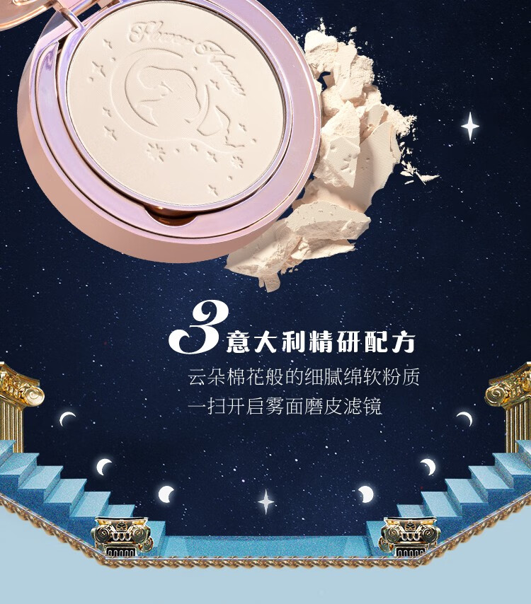 花知晓 月光人鱼蜜粉饼定妆持久控油不脱妆遮瑕磨皮粉饼 02自然白