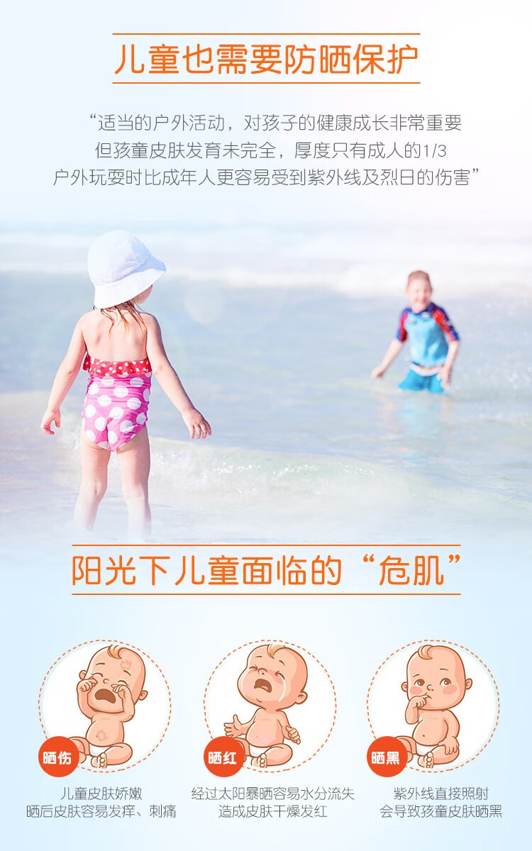 曼秀雷敦（Mentholatum） 儿童防晒霜新碧户外宝宝防晒喷雾隔离紫外线SPF50+ 儿童防晒乳液100ml