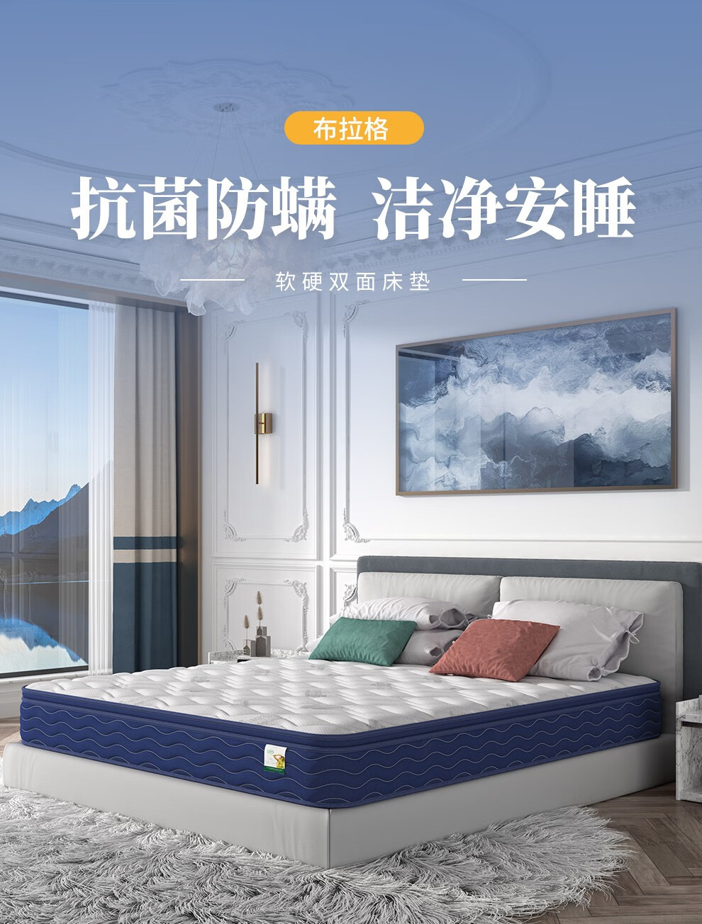 【50周年之作】穗宝进口乳胶环保椰棕床垫软硬两用席梦思豪华版弹簧床垫子 邂逅-布拉格 图片色 180*200cm