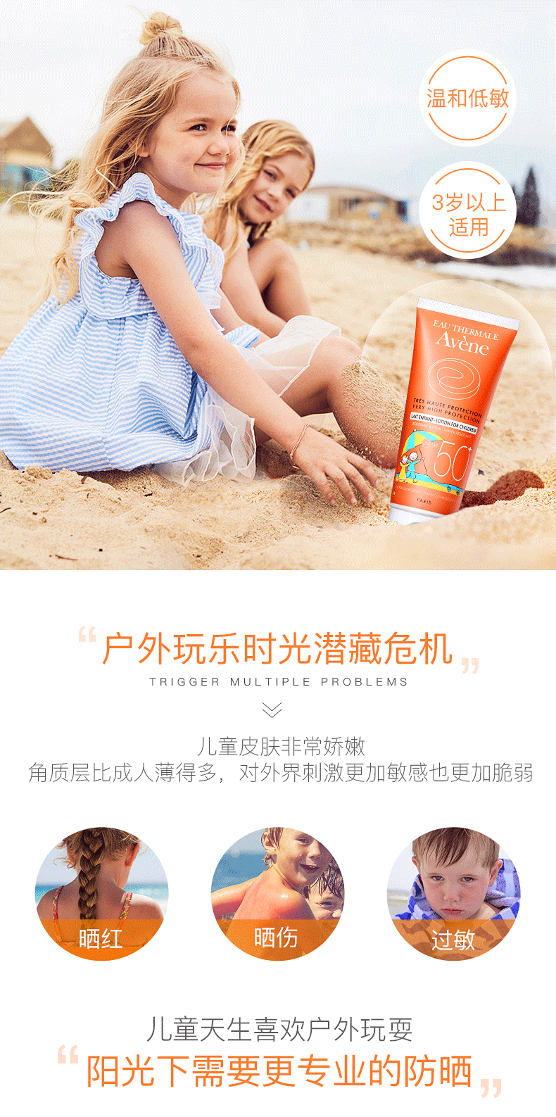 雅漾（Avene） 儿童防日晒霜小金刚宝宝温和清爽防水男女面部隔离SPF50防日晒乳 喷雾300ml+防晒小金刚