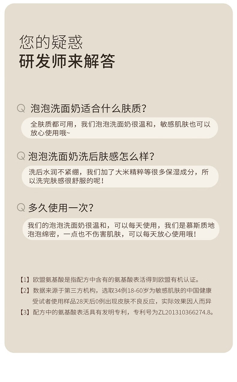 半亩花田米酵氨基酸泡泡洁面慕斯洗面奶女男士温和补水保湿深层清洁敏感肌 【章若楠同款】油皮专研300g