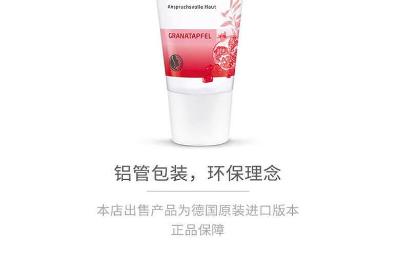 维蕾德（weleda）红石榴面部护理精华面霜补水控油润肤保湿霜女鲜活水盈护肤滋养 日霜30ml-23年5月31日到期