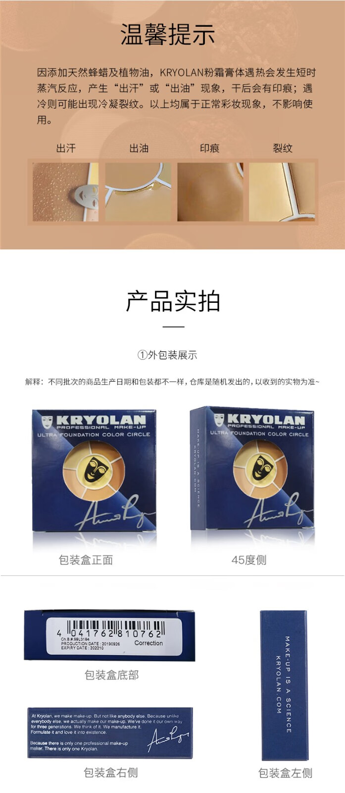 KRYOLAN面具魅影六色遮瑕膏歌剧魅影遮瑕盘遮盖痘痘黑眼圈修容 # Correction基础色