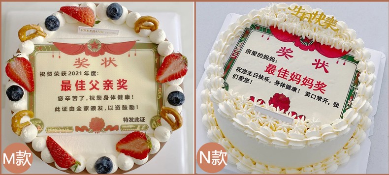 当天送创意定制奖状蛋糕生日男女士同城配送水果奶油生日蛋糕送爸妈