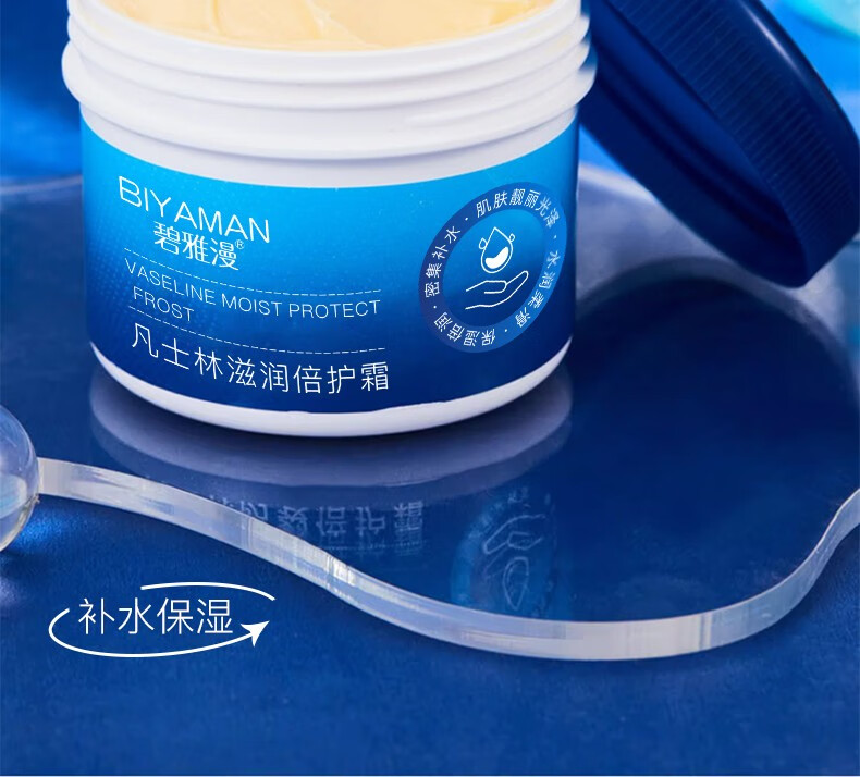 碧雅漫凡士林滋润霜手足防裂保湿霜护手霜脚裂手裂脚后跟干裂男女通用 凡士林滋润霜80gx1盒装