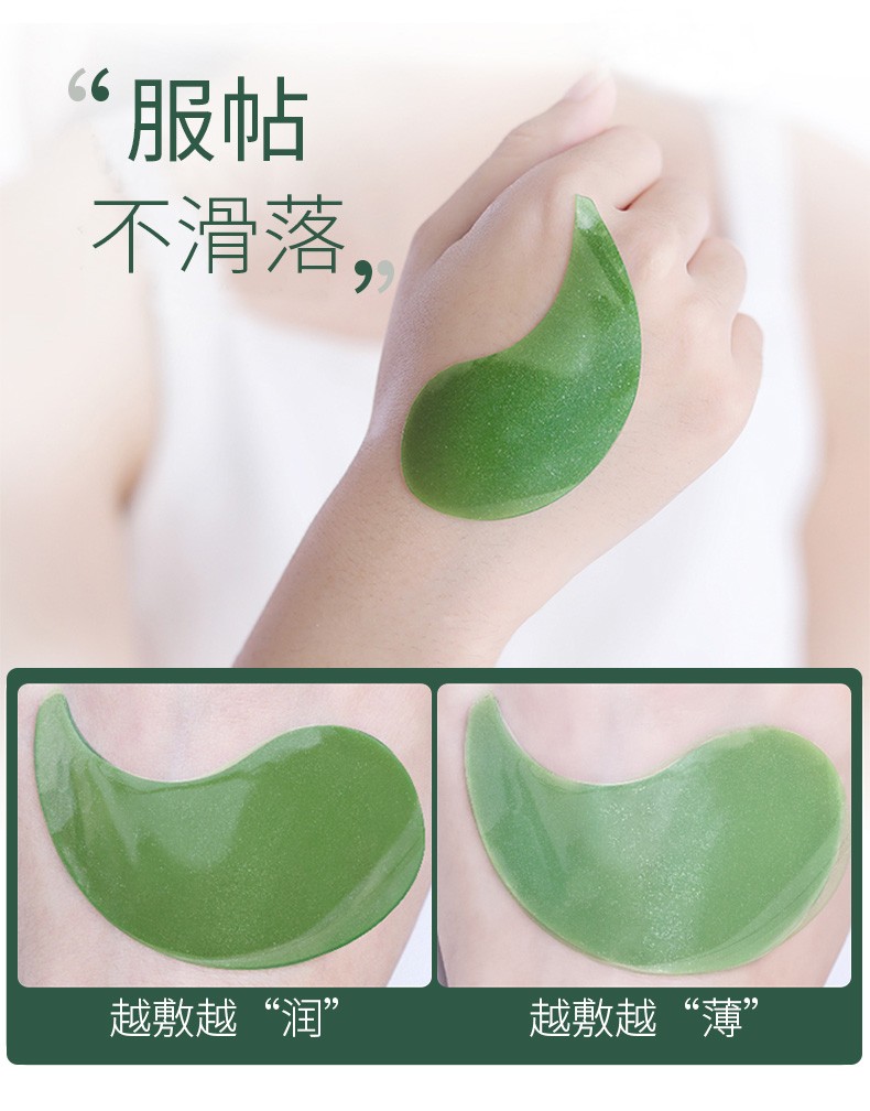 倩滋（QIANZI） 海藻眼膜贴60片/盒呵护眼袋黑眼圈细纹提拉补水男女通用