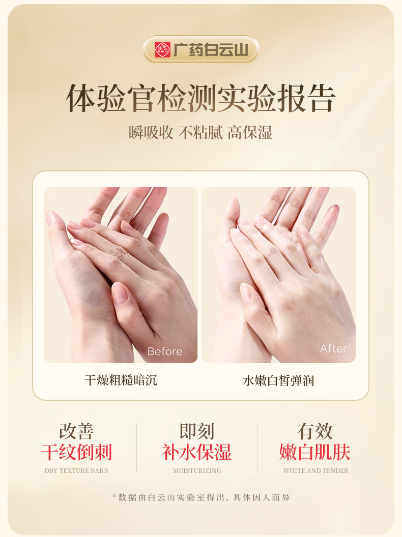 白云山马油护手霜防干裂滋润补水保湿修护皲裂开裂粗糙国货 3支【轻度干裂疗程装】