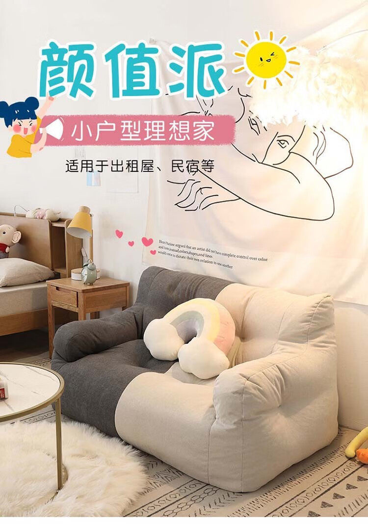懒人沙发休闲豆袋布艺沙发卧室懒人椅阳台客厅躺椅小户型榻榻米座椅出租屋房间网红ins风双人靠背小沙发 米白【双人款】
