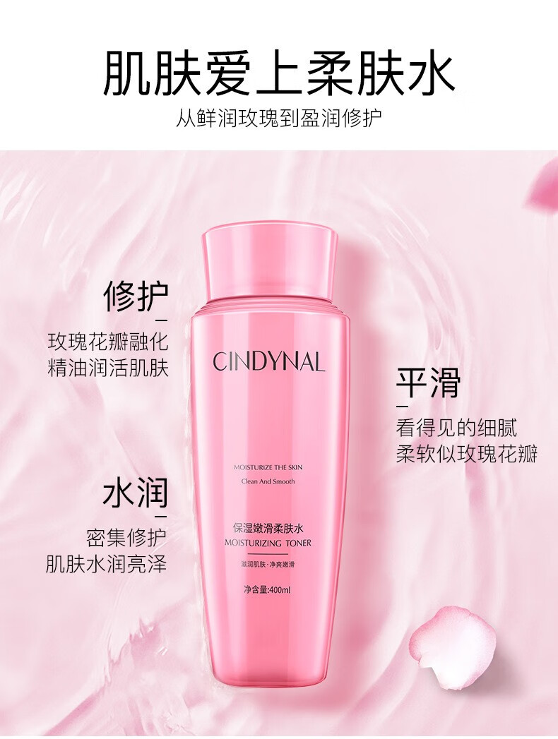 仙蒂奈儿紫苏舒润柔肤水 嫩肤清爽保湿水滋润护肤爽肤水 柔肤水400ml