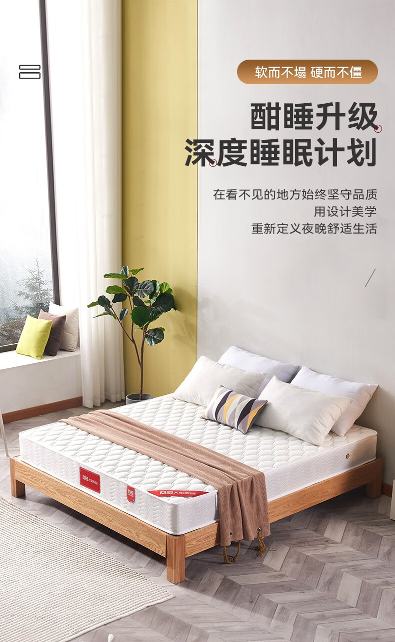 A家 床垫 海绵整网弹簧硬床垫子厚1.2米1.5米1.8米卧室家具 CD306 1.8*2.0米(20CM厚)-舒睡经典款
