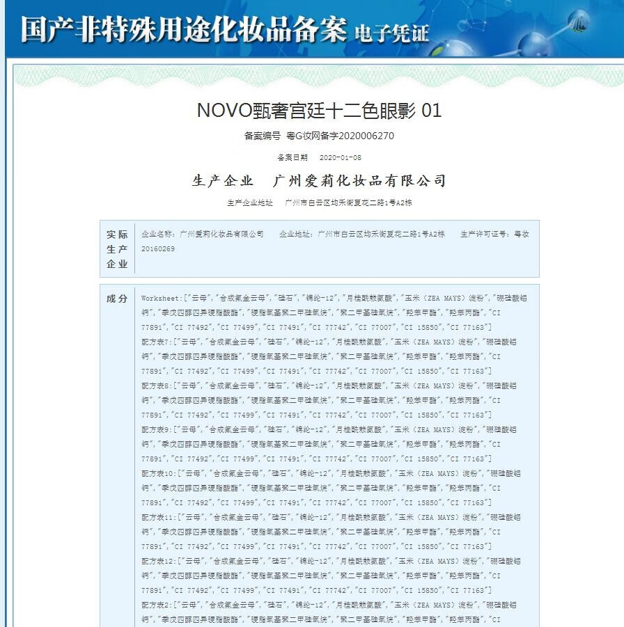 NOVO 十二色眼影盘大地色初学者哑光珠光好看超闪ins小盘便捷眼影红棕色立体懒人大学生 03#眼波日落