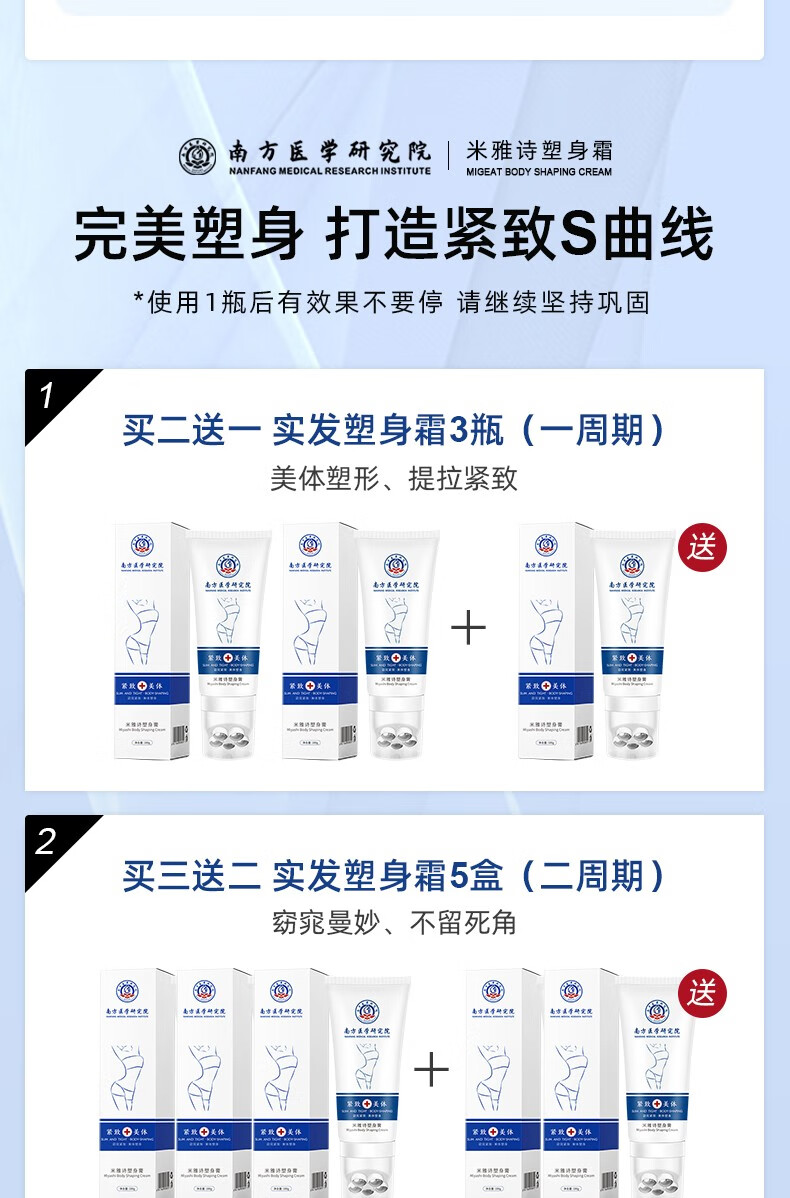 斐丽（FELEE）减肚子脂肪去油瘦腰身纤体塑身霜瘦肚子大腿燃脂男女士减脂按摩膏 【一盒体验装】100ml/盒