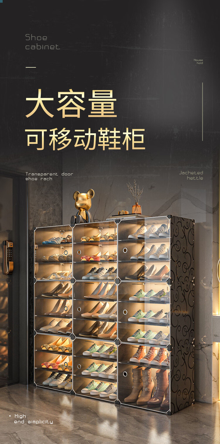 蔻丝 高透防尘鞋柜多层门厅玄关架子收纳 单列九层【全新卡扣工艺?好看实用】