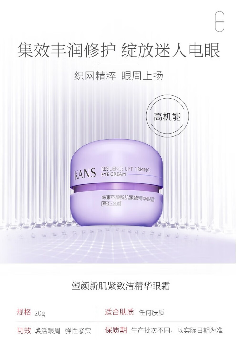 韩束（KanS）护肤品眼霜淡化细纹紧致补水保湿送老婆送妈妈送女友礼物 黑金眼霜奢享三件套