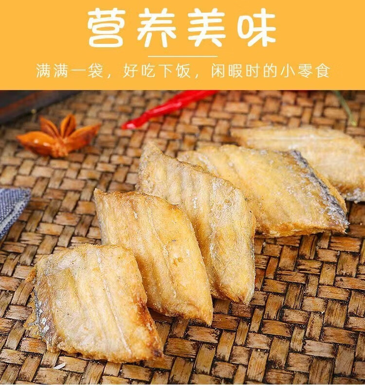 新货带鱼酥网红即食小吃 休闲零食 原味 （约120-150块）