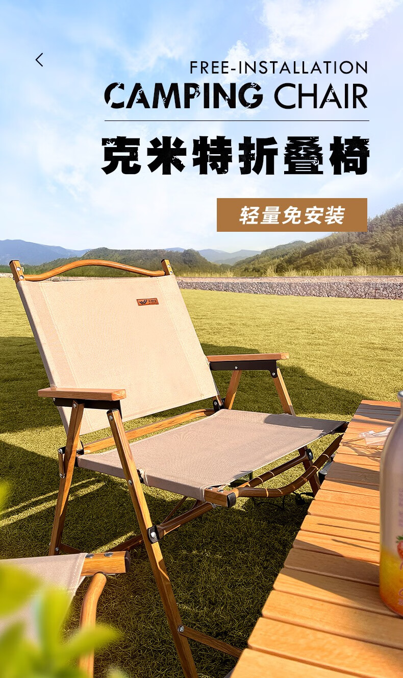 午憩宝户外折叠椅克米特椅露营椅子户外桌椅折叠便携露营椅沙滩椅 四人行【120cm榉木蛋卷桌+大号卡其木纹椅*4】