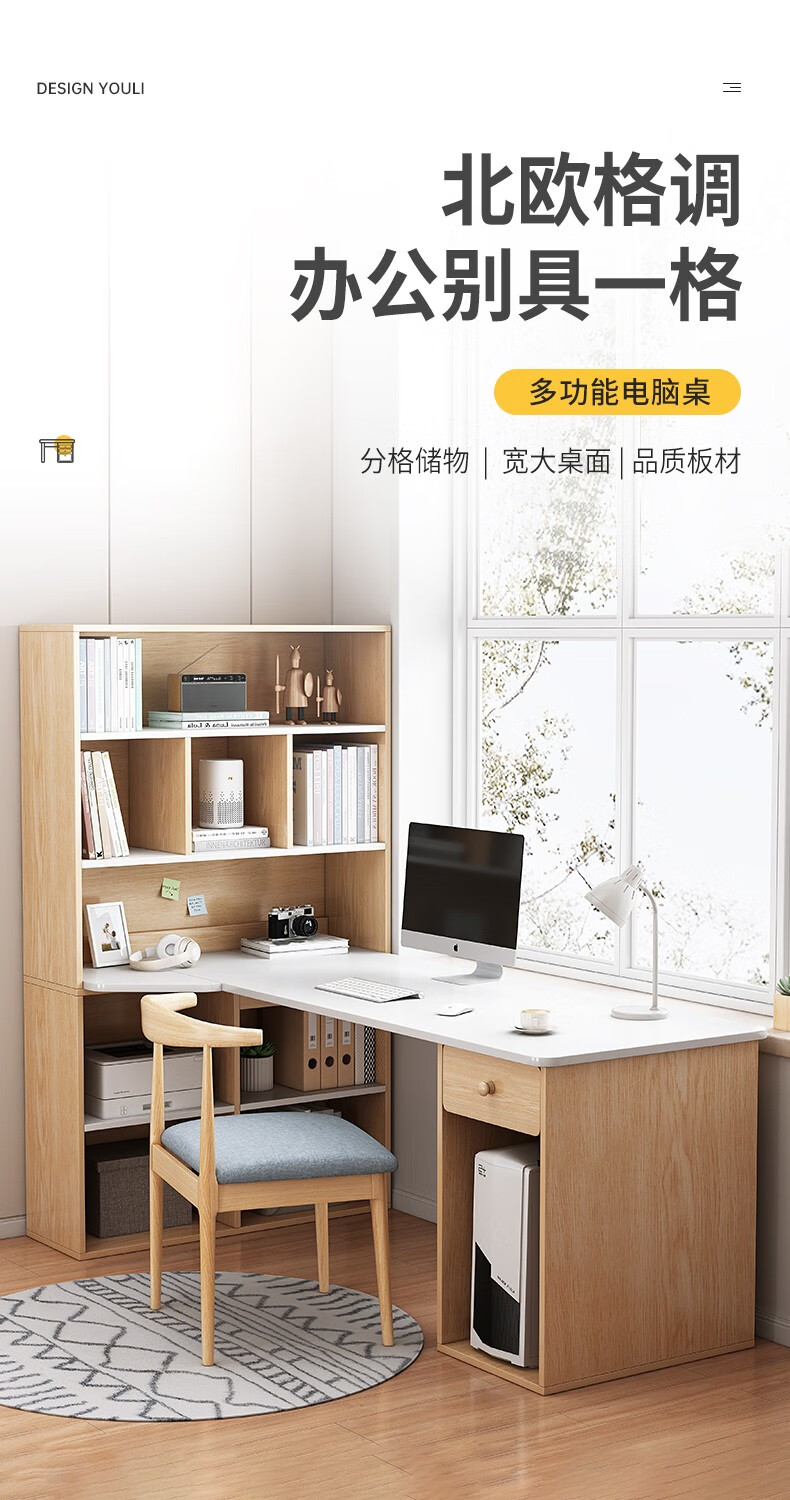 米客米家  电脑桌 书桌书架一体桌家用学生学习写字桌书柜组合办公电脑台式桌 莫比斯蓝色120*60*160(带椅子)