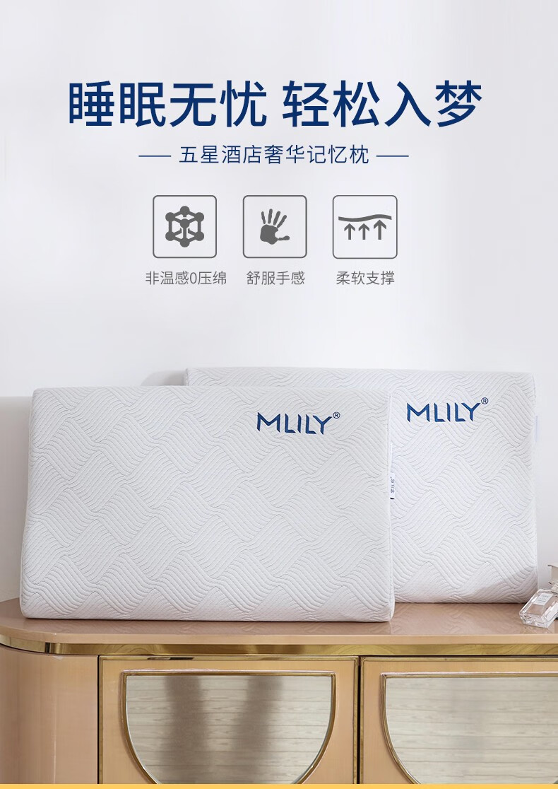 梦百合五星酒店零压太空记忆棉枕头单人护颈枕芯软枕 五星酒店零压记忆枕（60*30*10/8cm）