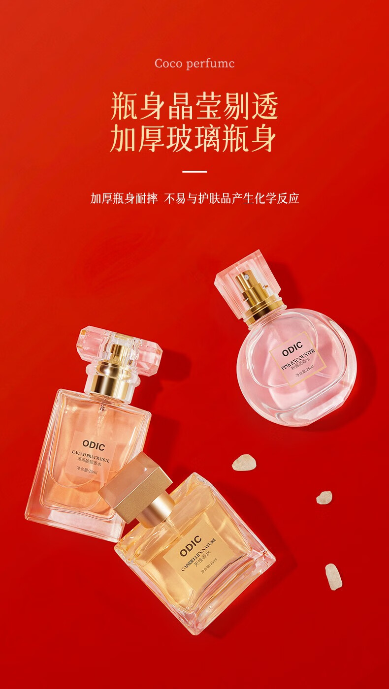 ODIC【跨年礼物】圣诞香氛香水礼盒持久留香送女友送老婆甜蜜浪漫礼物 礼盒装 浪漫甜蜜香氛、