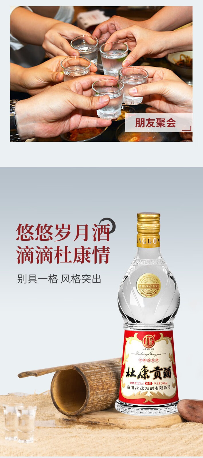 控股有限公司出品珍藏级浓香型白酒礼盒团购福利杜康贡酒优质445ml2